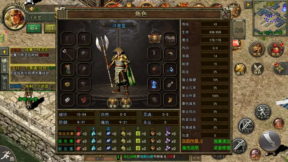 《传奇3光通版》全方位深度攻略 背景剧情 | 职业数值 | 装备掉落 | 核心玩法全解析