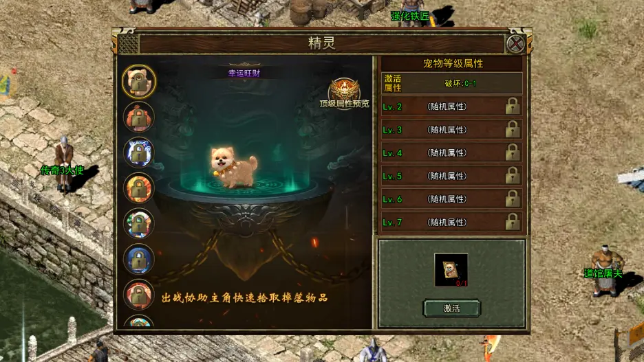《传奇3光通版》全方位深度攻略 背景剧情 | 职业数值 | 装备掉落 | 核心玩法全解析